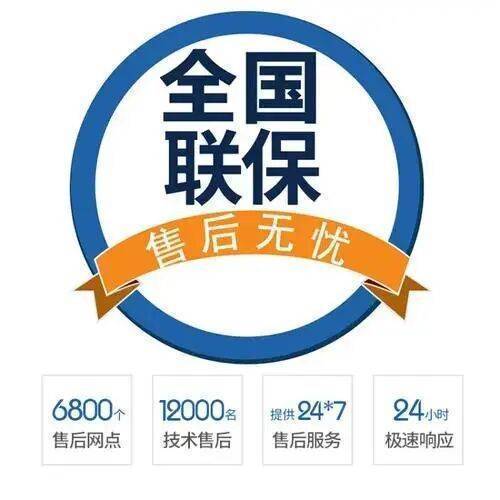 阳江博世冰箱服务中心